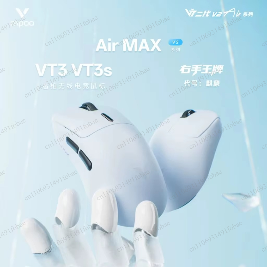 Rapoo VT3/VT3S Air MAX V2 ワイヤレ - Esports In Gaming のレビューと価格